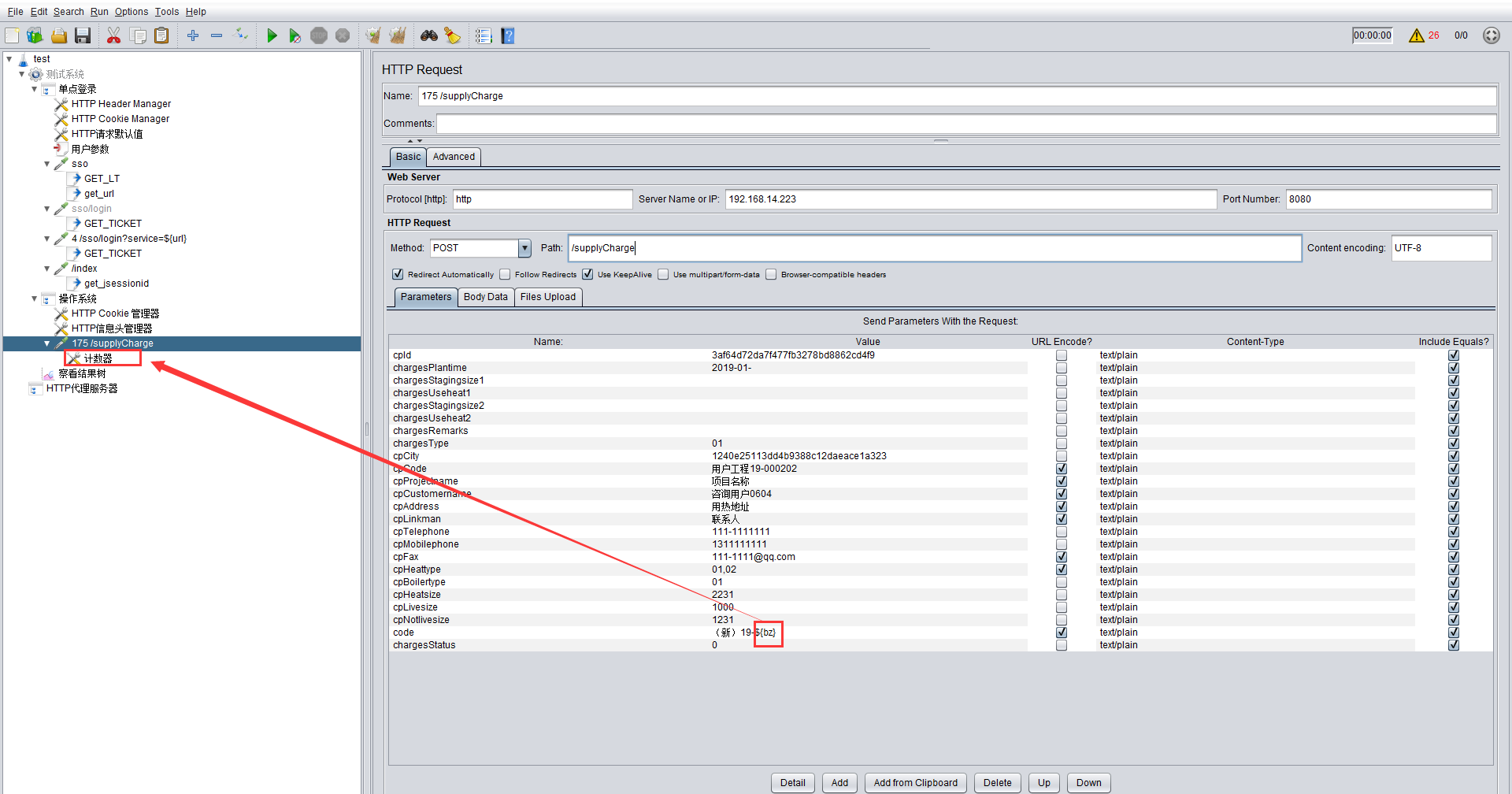 jmeter实现单点登录的详细过程（逻辑控制+参数化+正则表达式）+下载安装jmeter+部分控件讲解_jmeter 单点登陆-CSDN博客