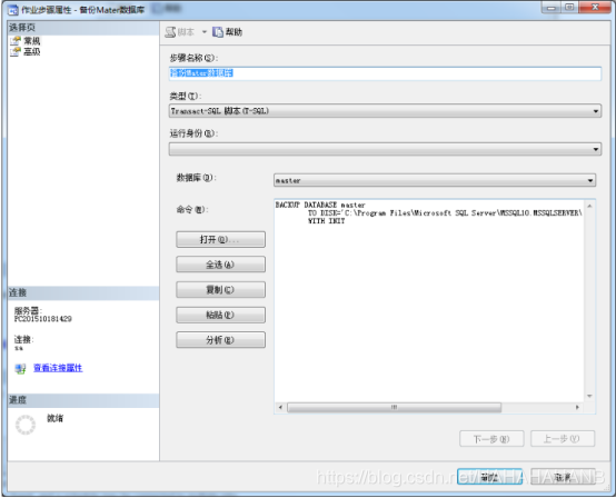 图1.6–完成的作业步骤