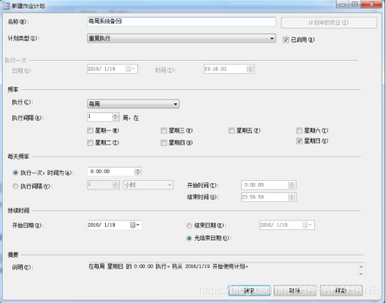 图1.7-新工作时间表