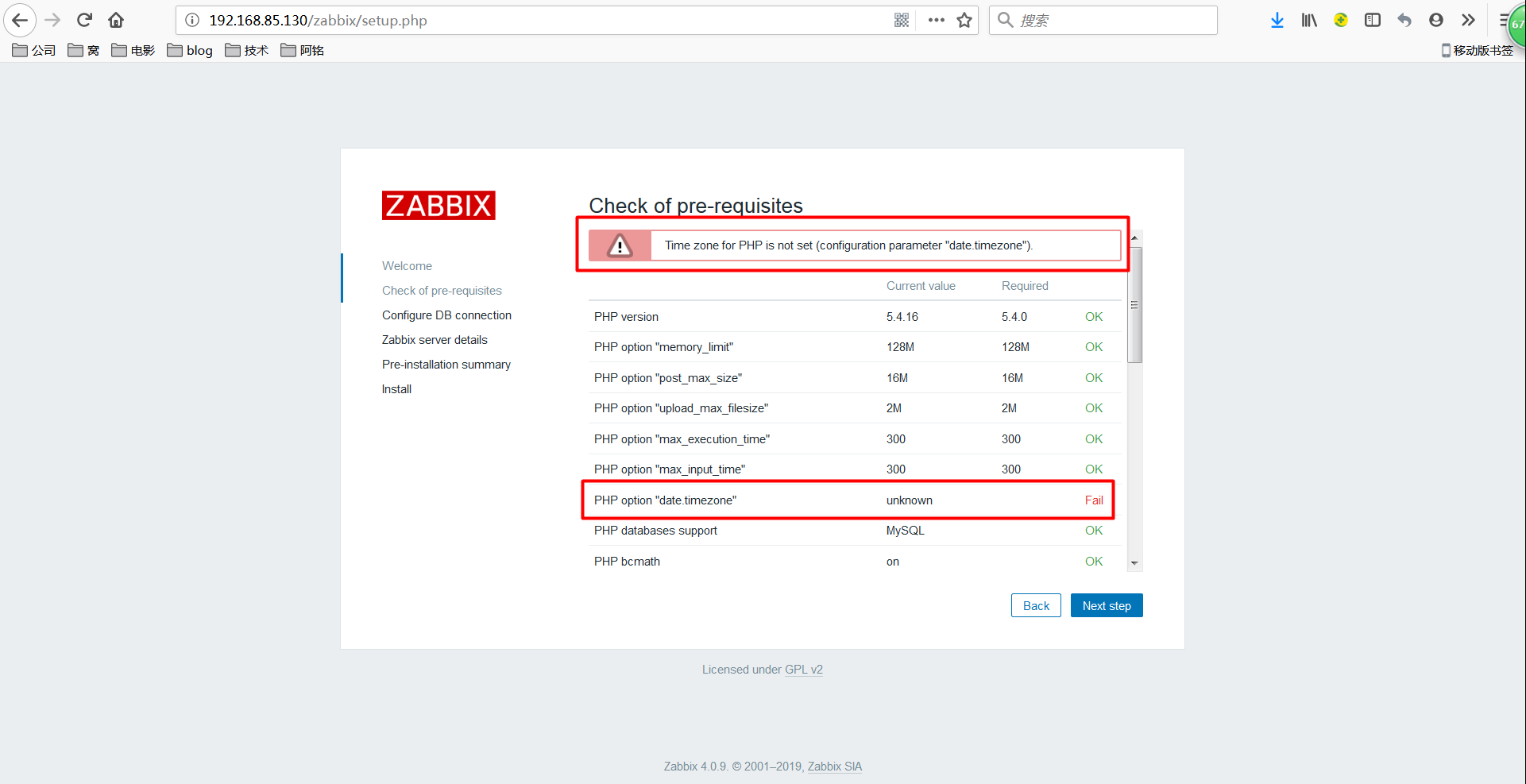 【图文教程】Zabbix_query failed [1146] table 'zabbix.users' doesn't CSDN博客