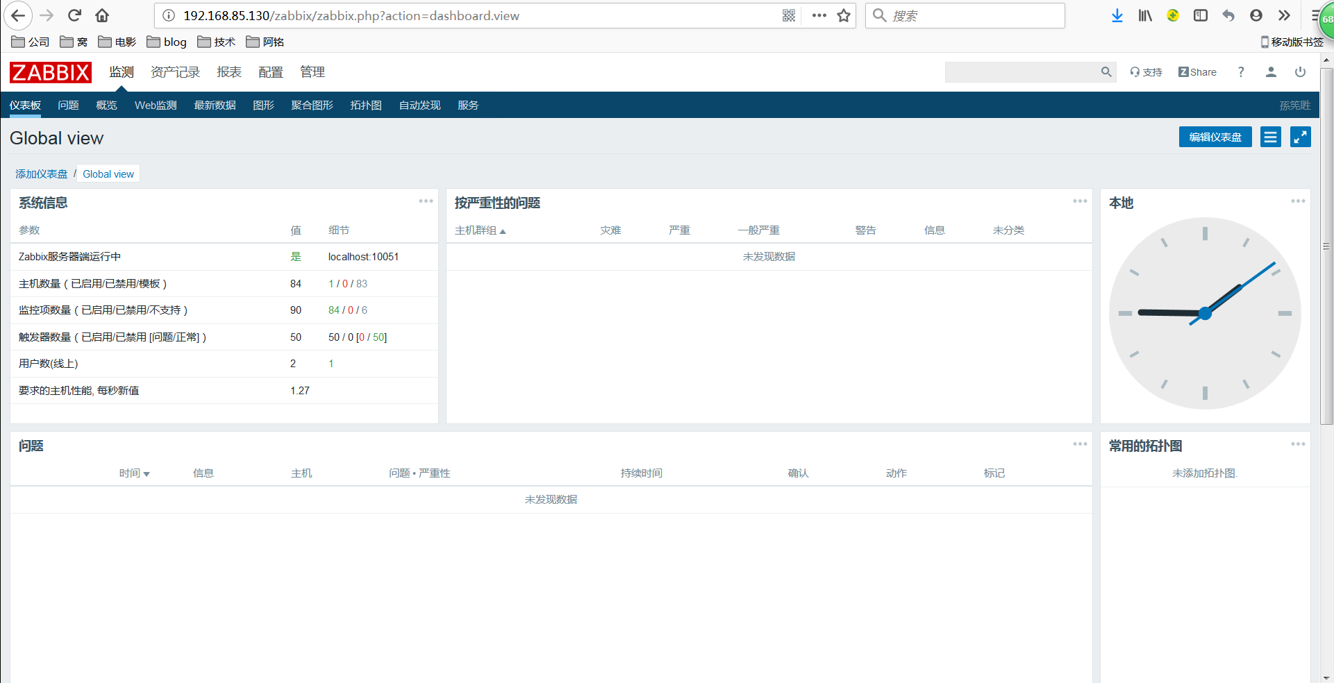 【图文教程】Zabbix_query failed [1146] table 'zabbix.users' doesn't CSDN博客