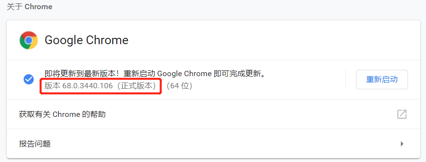 chrome浏览器驱动各个版本下载及安装_谷歌浏览器最新驱动下载-CSDN博客