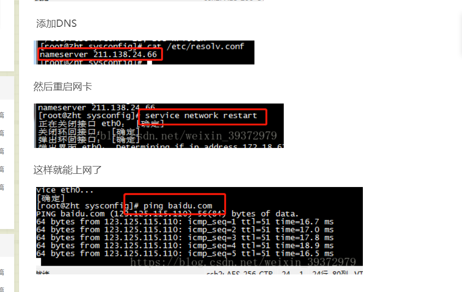 linux 查看网卡以及开启网卡「建议收藏」