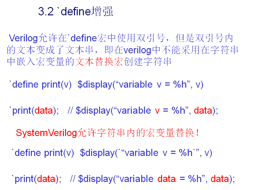 verilog宏定义条件编译_verilog定义变量