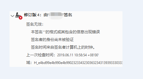 工行u盾签名无效 Csdn