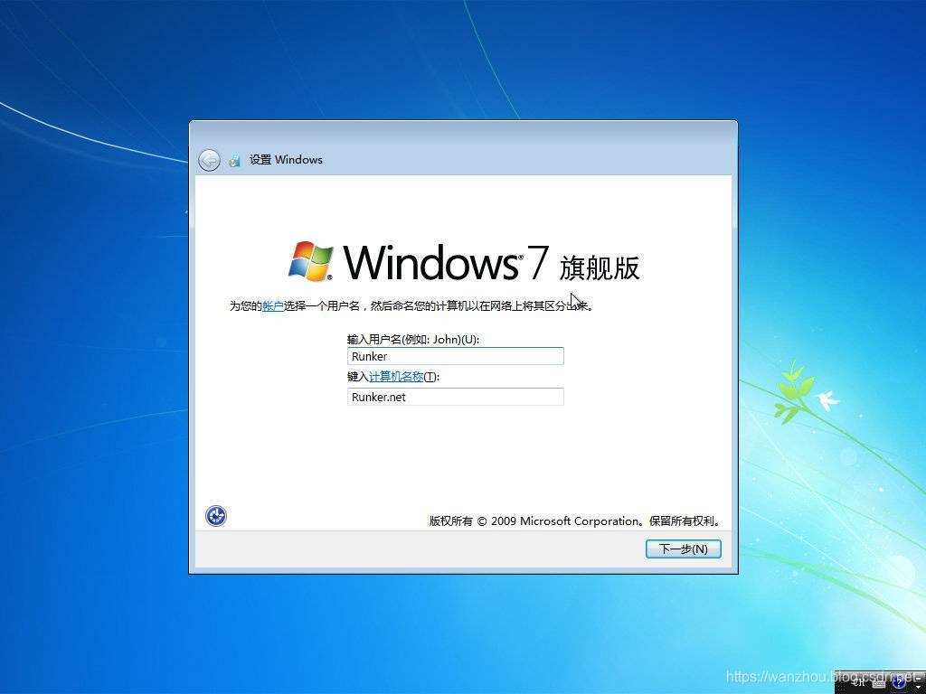 Win7 纯净版iso官方原版下载 陈万洲的专栏 Csdn博客 Win7官方纯净版iso