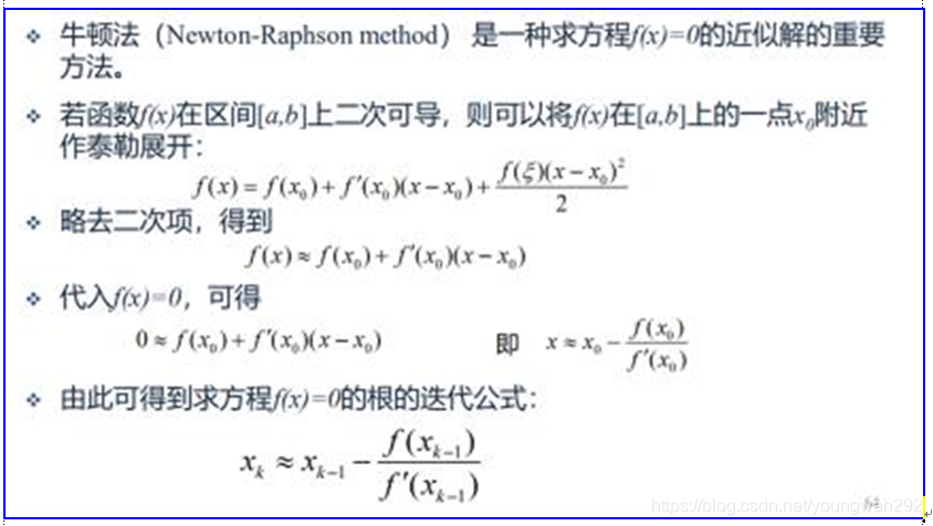 python环境下使用牛顿迭代法求任意实数立方根_求一个数的立方根用迭代法-CSDN博客