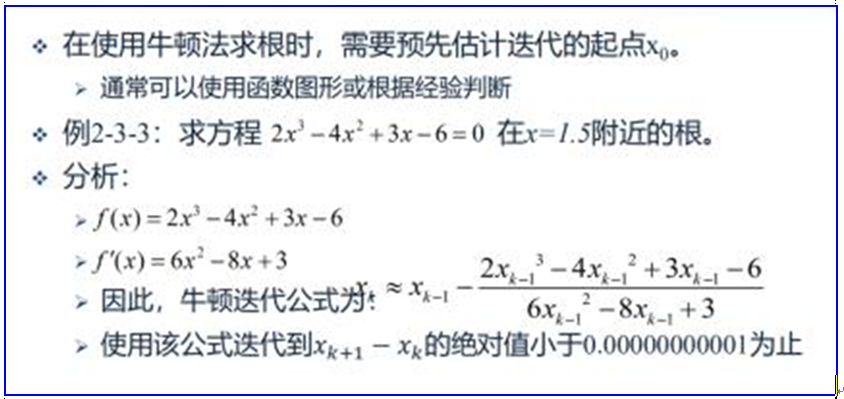 python环境下使用牛顿迭代法求任意实数立方根_求一个数的立方根用迭代法-CSDN博客