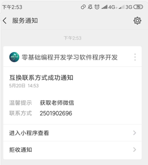 小程序