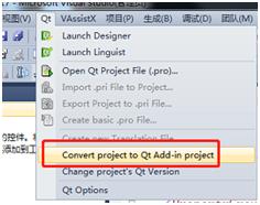 转为Qt工程