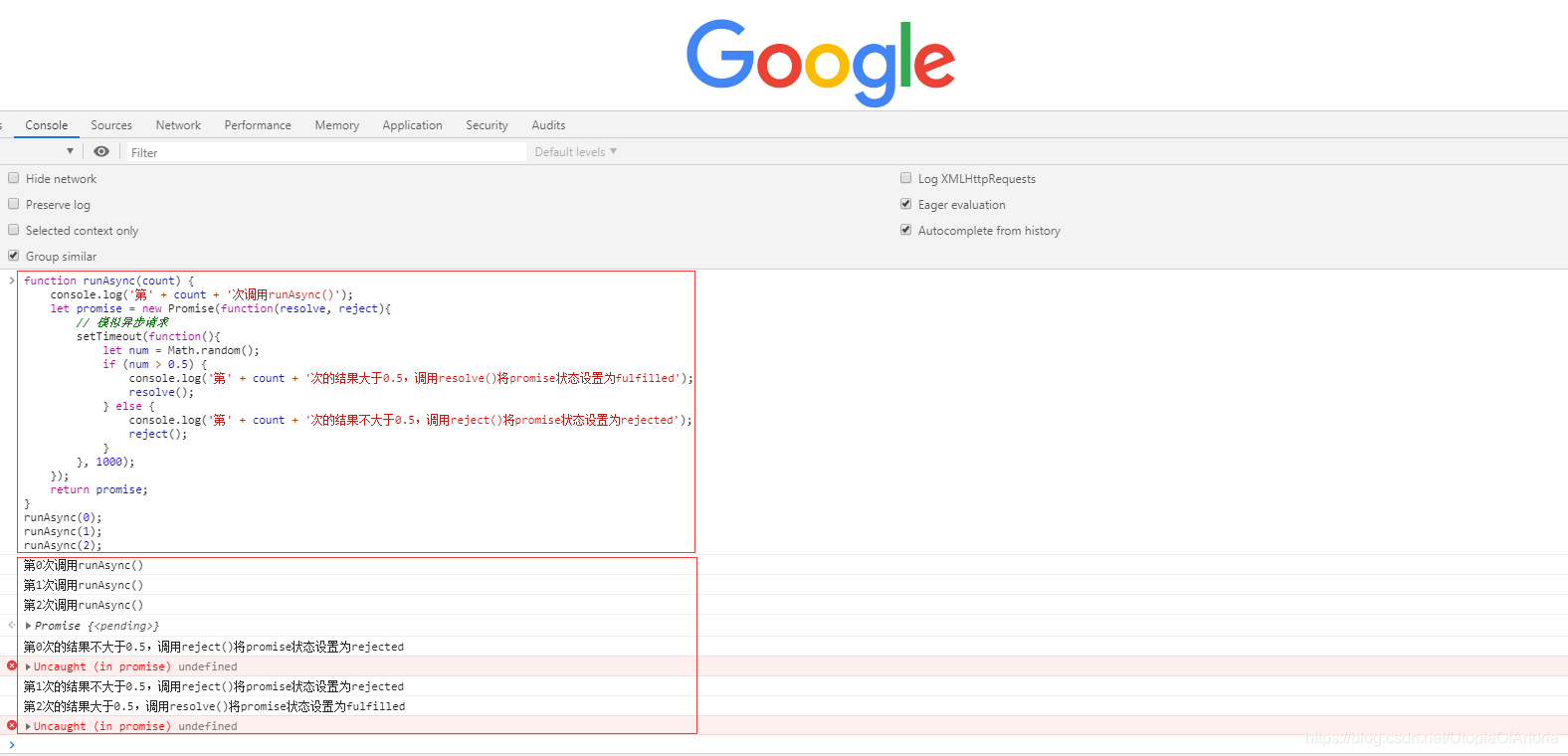 Promise测试效果图-1