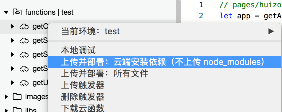 小程序