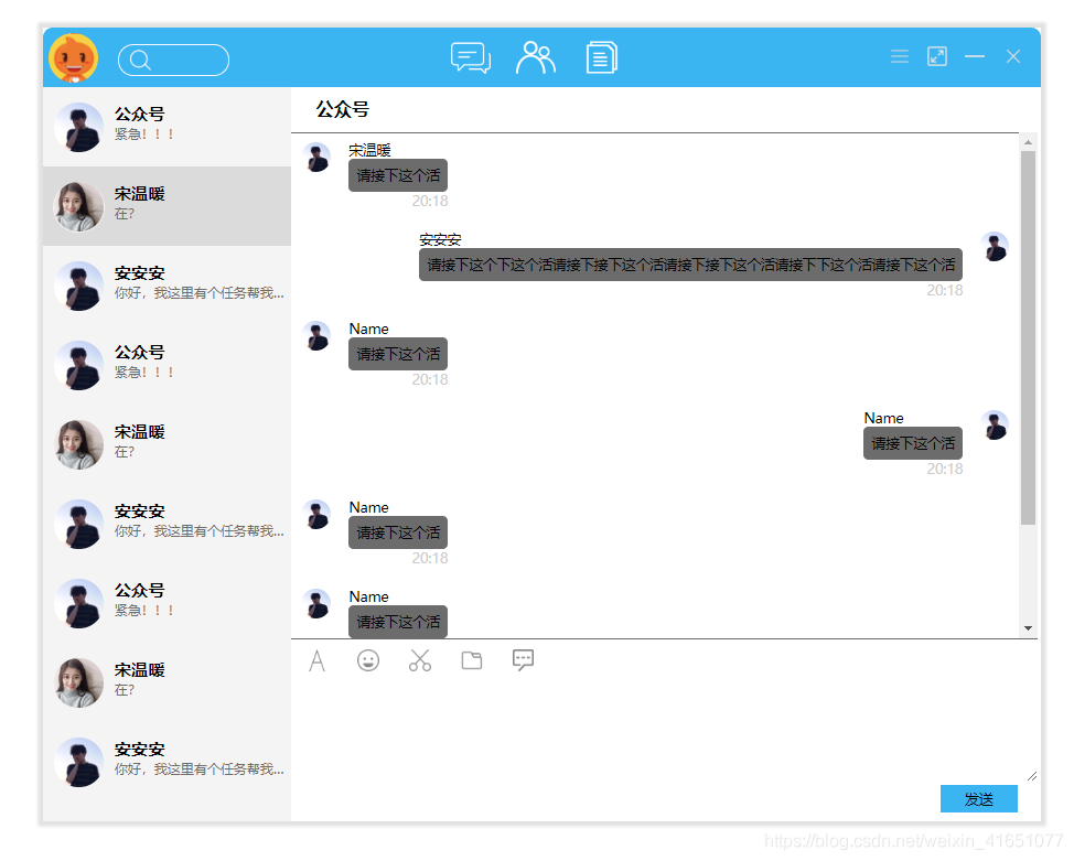 Pc版web聊天界面 代码分享 Html Css 宋温暖的博客 Csdn博客 Web聊天界面 Pc版web聊天界面 代码分享 Html Css 宋温暖的博客 Csdn博客 Web聊天界面