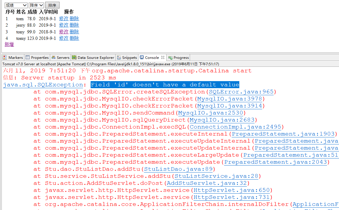 如何解决Field 'id' doesn't have a default value 问题_id doesnt have a default