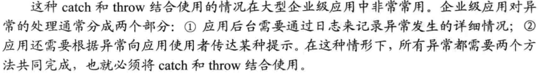 Java 使用 throw 抛出异常_java抛出异常throw-CSDN博客