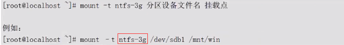 Linux——常用命令(挂载)