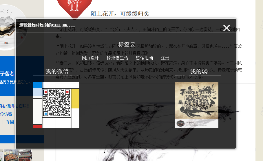 Html网页透明对话框/或者弹窗的设置_JoeyLee的博客-CSDN博客