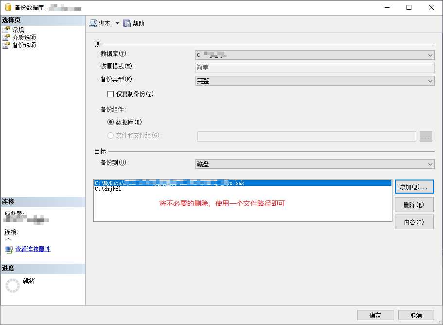 SQL Server 还原数据库：备份介质集不完整-CSDN博客