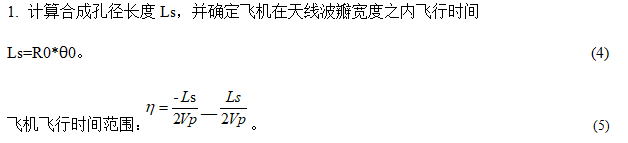 合成孔径雷达 大玲一点儿也不胖的博客 Csdn博客 合成孔径雷达