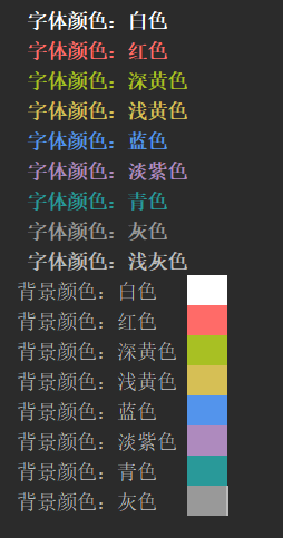 Python Print字体颜色print背景颜色 沉默的鹏先生 Csdn博客