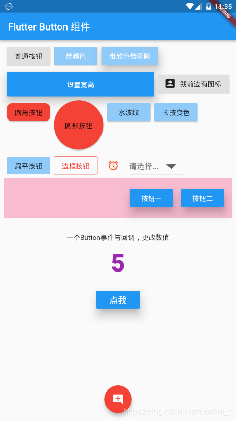 Flutter Button 按钮_flutter button种类-CSDN博客