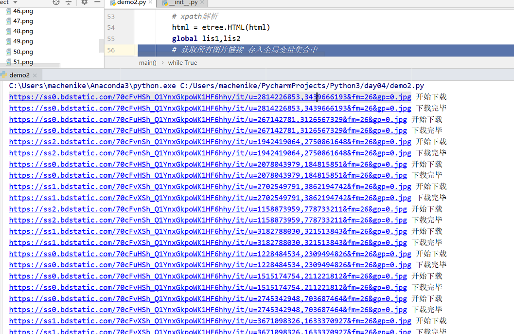 用Python爬取动态加载的诸如百度的图片_python 爬图片 自动加载-CSDN博客