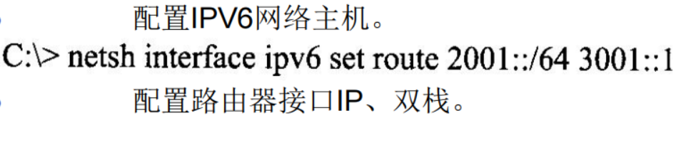 软考网络工程师备考学习笔记10-第十章组网技术 - 第8张  | 鹿鸣天涯