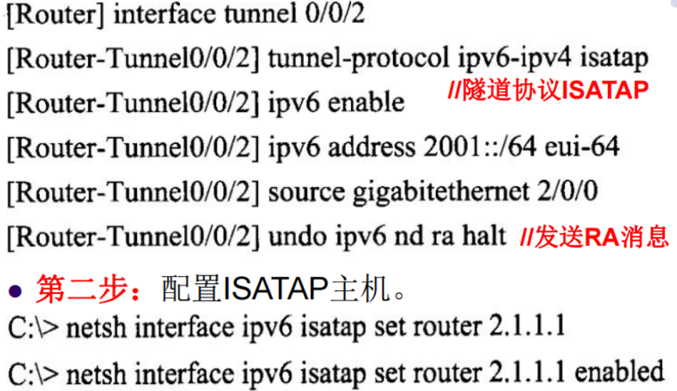 软考网络工程师备考学习笔记10-第十章组网技术 - 第10张  | 鹿鸣天涯