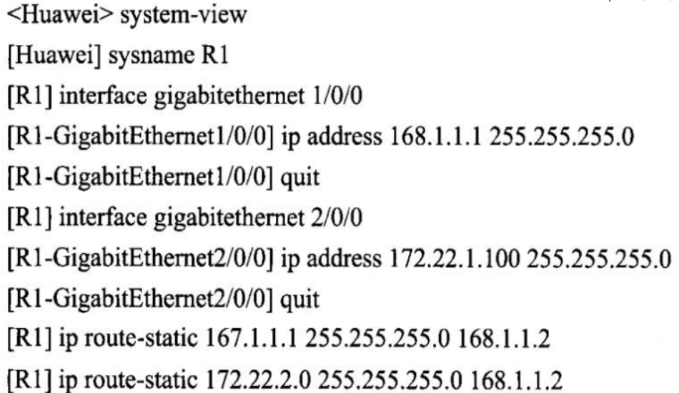 软考网络工程师备考学习笔记10-第十章组网技术 - 第12张  | 鹿鸣天涯