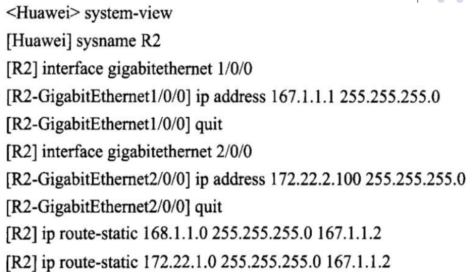 软考网络工程师备考学习笔记10-第十章组网技术 - 第13张  | 鹿鸣天涯