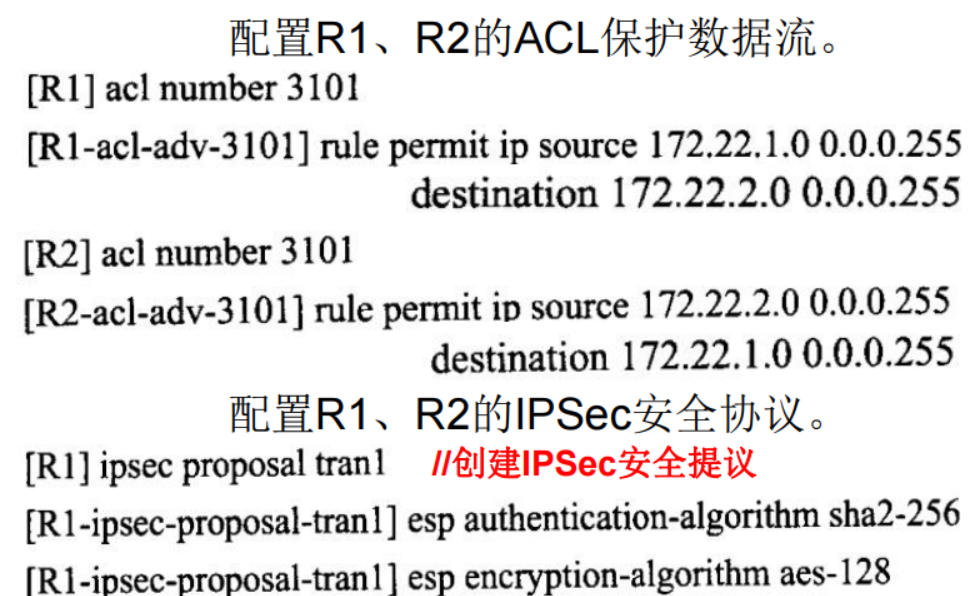 软考网络工程师备考学习笔记10-第十章组网技术 - 第14张  | 鹿鸣天涯
