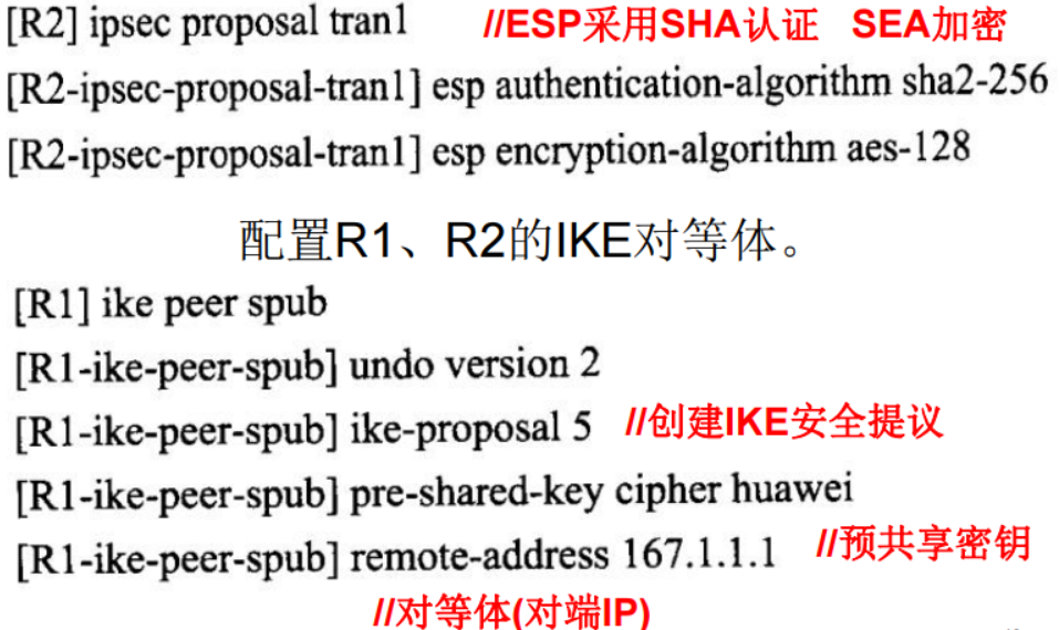 软考网络工程师备考学习笔记10-第十章组网技术 - 第15张  | 鹿鸣天涯