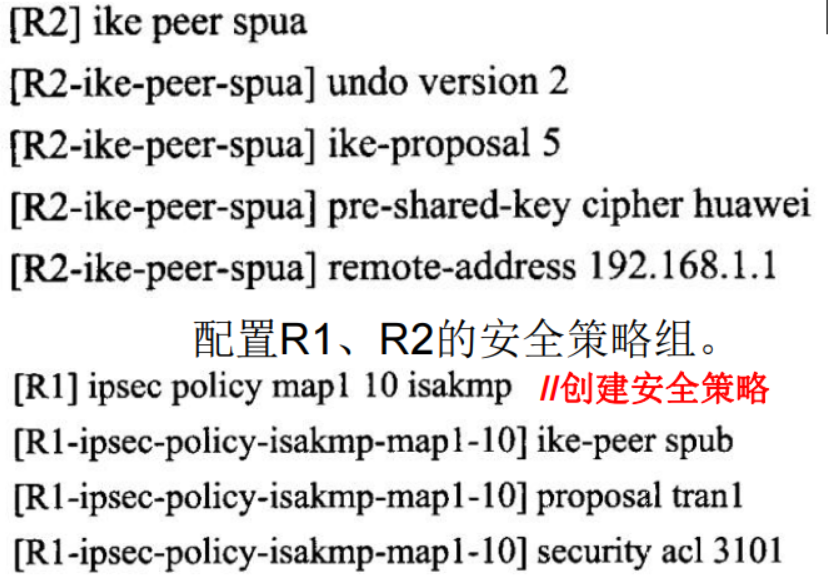 软考网络工程师备考学习笔记10-第十章组网技术 - 第16张  | 鹿鸣天涯