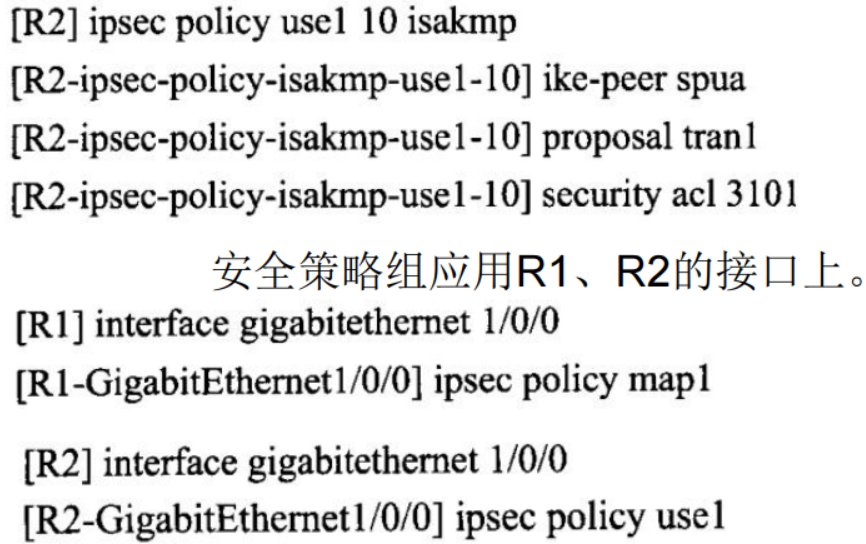 软考网络工程师备考学习笔记10-第十章组网技术 - 第17张  | 鹿鸣天涯