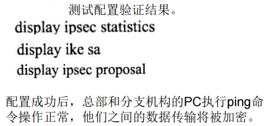 软考网络工程师备考学习笔记10-第十章组网技术 - 第18张  | 鹿鸣天涯