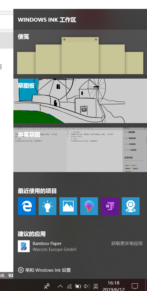 Win10操作系统截图快捷键以及自带黑科技便签功能 Pia啦啦的博客 Csdn博客