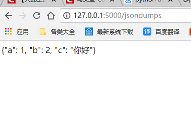 Flask中jsonify和json.dumps用法以及区别（简单案例）[通俗易懂]