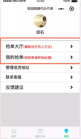 小程序