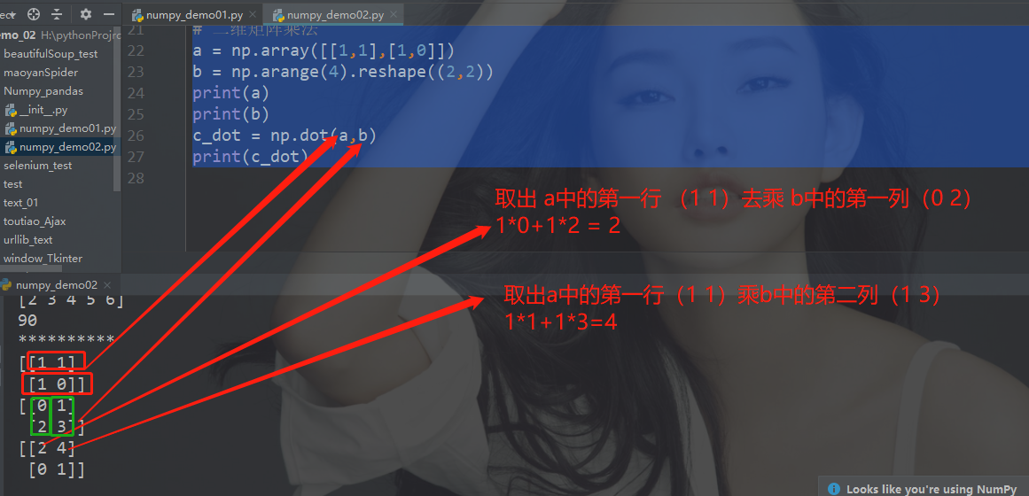 python的numpy中np.dot()详解-CSDN博客