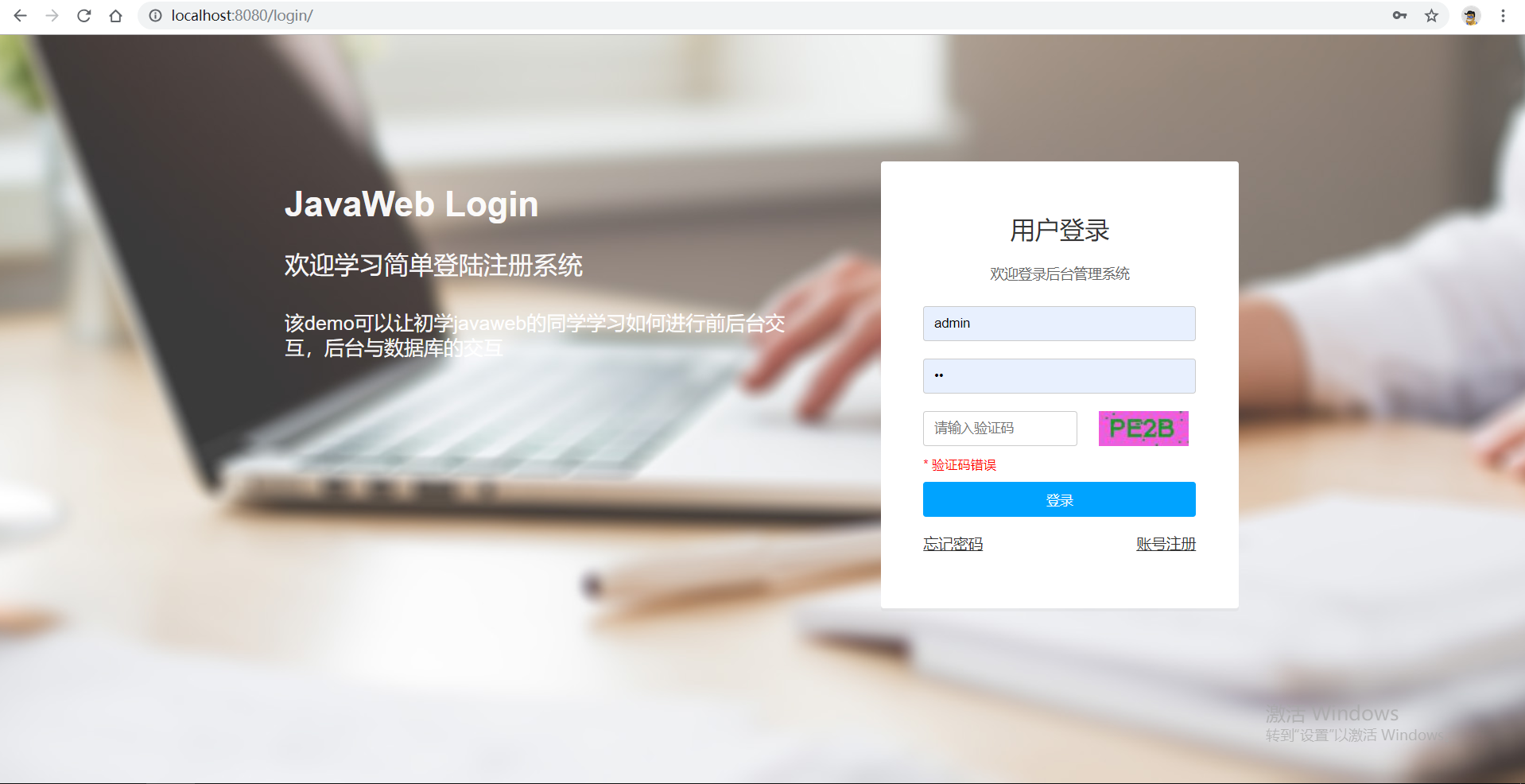 javaweb登录注册功能实现 javaweb 登陆注册 入门 mysql数据库交互 web前后台交互 用户管理增删改查 实现登录 注册 登陆 JavaWeb 简单登陆注册「建议收藏」