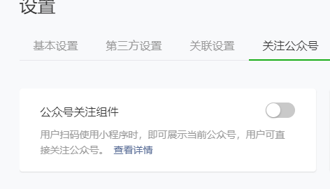 小程序