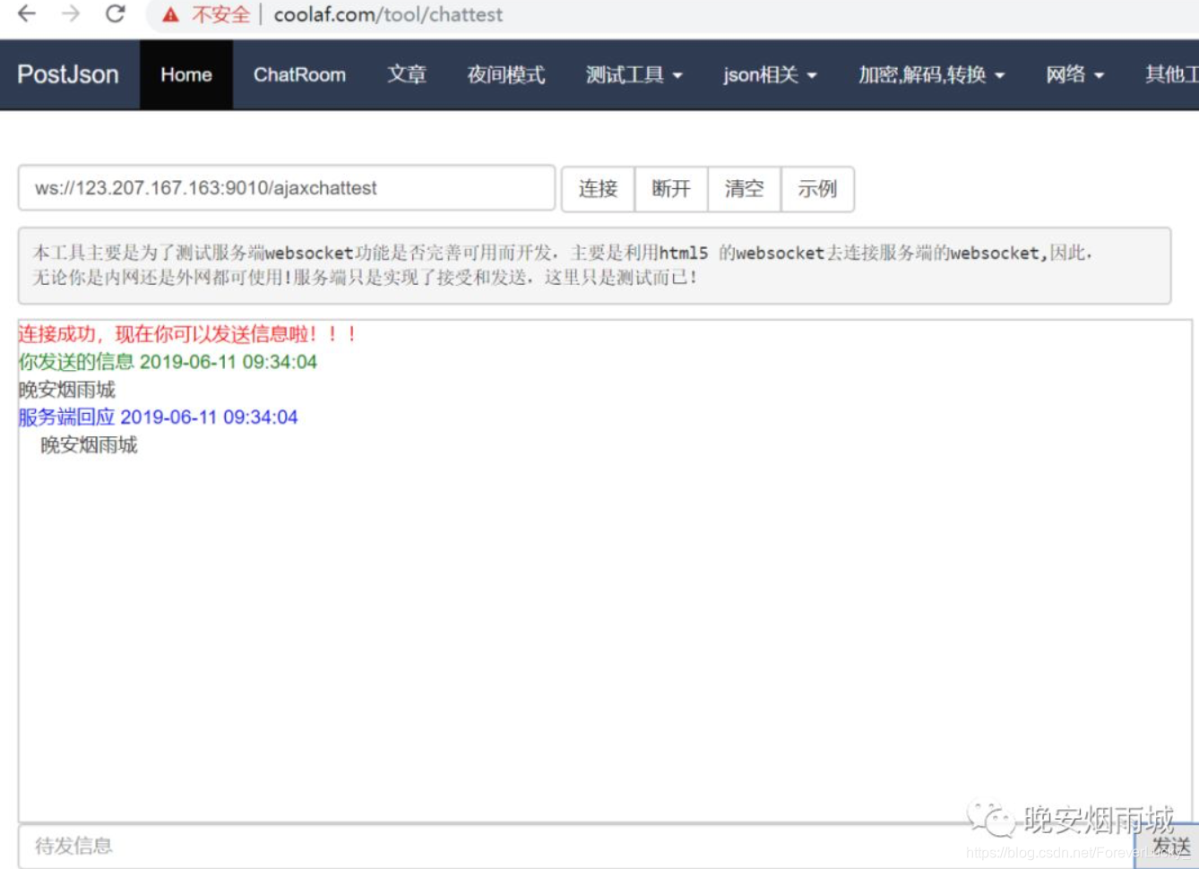 Java实现Websocket客户端_org.java-websocket-CSDN博客