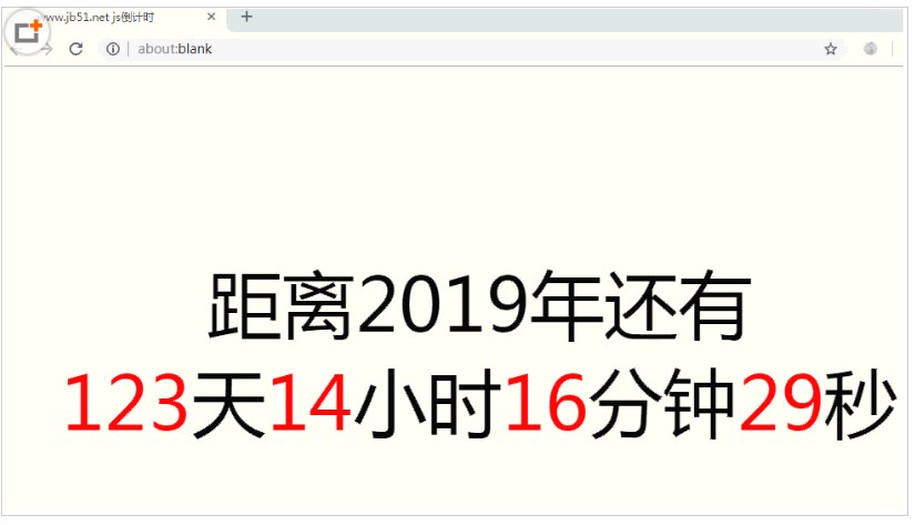 JS实现简单的倒计时