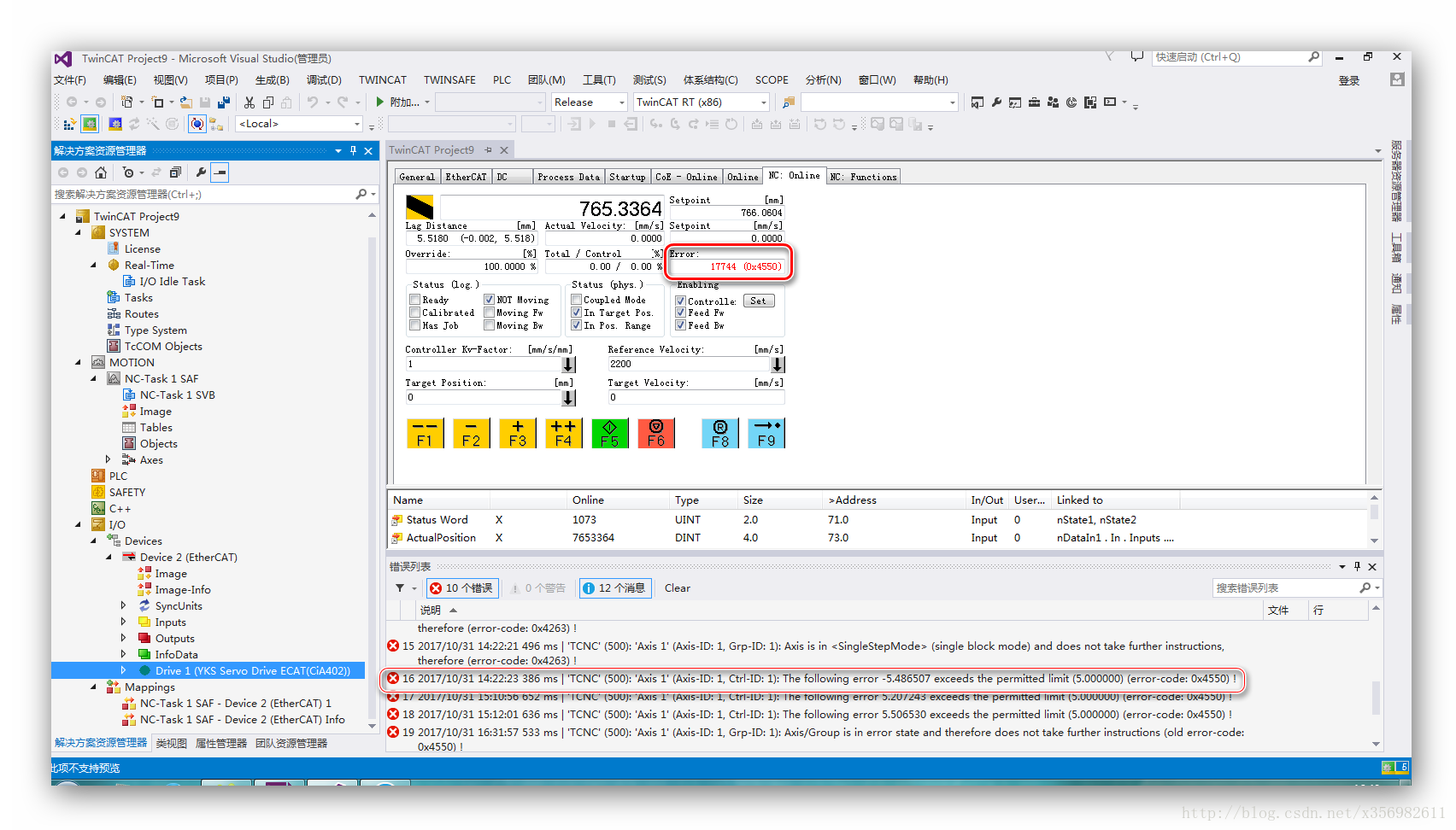 twincat3报0x4550错误的解决方法