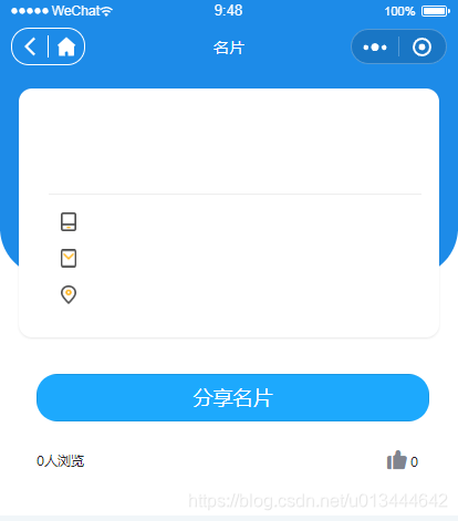 小程序