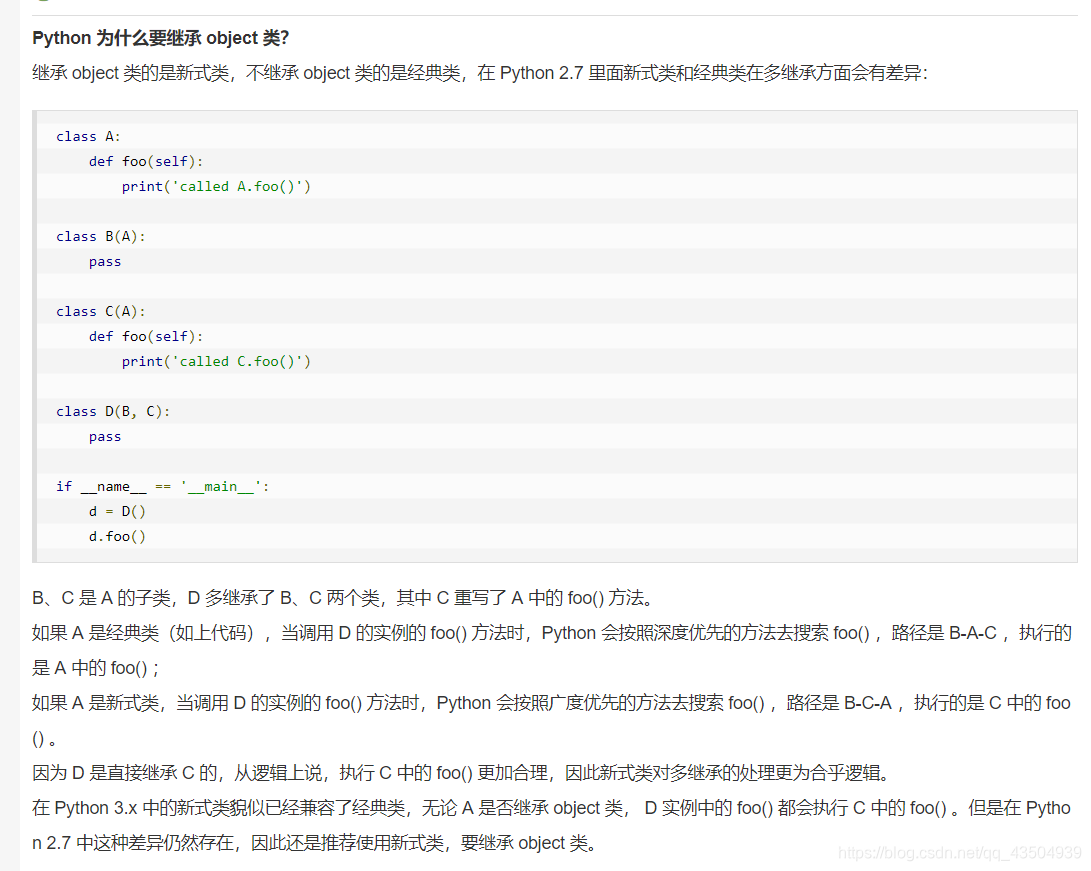 Python super() 函数 和object的理解_python中object跟super区别-CSDN博客