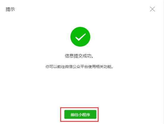 小程序