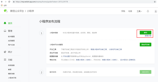 小程序