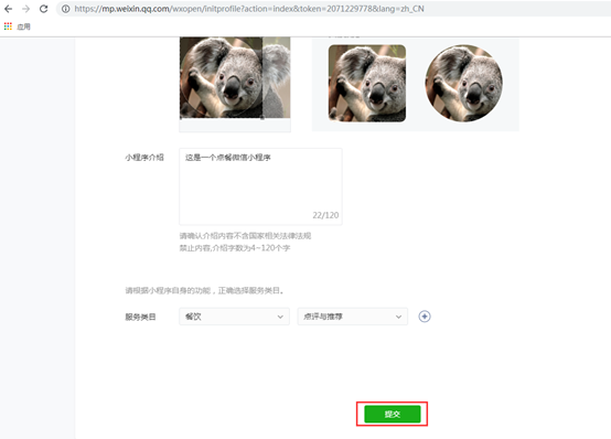 小程序