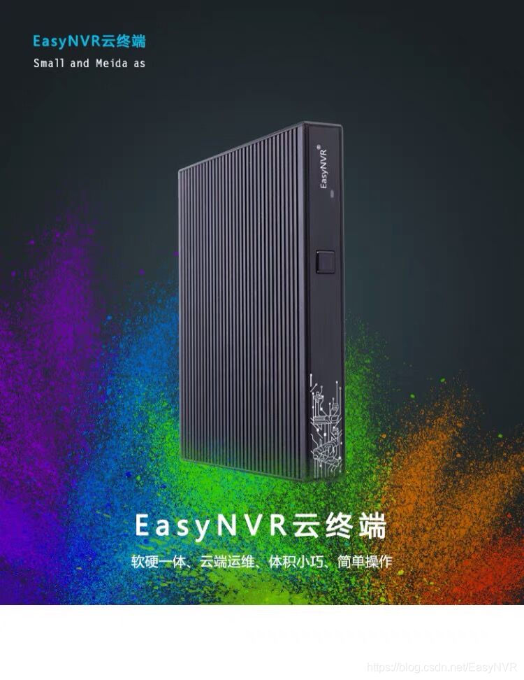 EasyNVR hardware